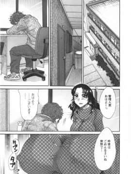 [ちゃんぽん雅] 人妻マンション楓 vol.1_01_119
