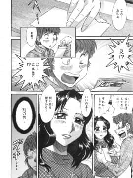 [ちゃんぽん雅] 人妻マンション楓 vol.1_01_120
