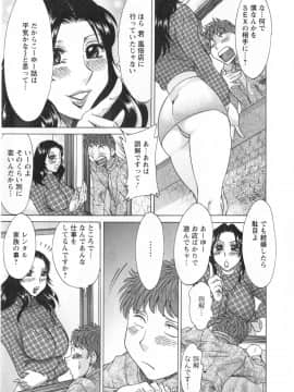 [ちゃんぽん雅] 人妻マンション楓 vol.1_01_121