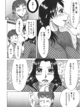 [ちゃんぽん雅] 人妻マンション楓 vol.1_01_122