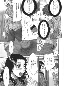 [ちゃんぽん雅] 人妻マンション楓 vol.1_01_123