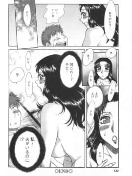 [ちゃんぽん雅] 人妻マンション楓 vol.1_01_132