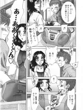 [ちゃんぽん雅] 人妻マンション楓 vol.1_01_135