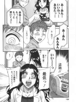 [ちゃんぽん雅] 人妻マンション楓 vol.1_01_136