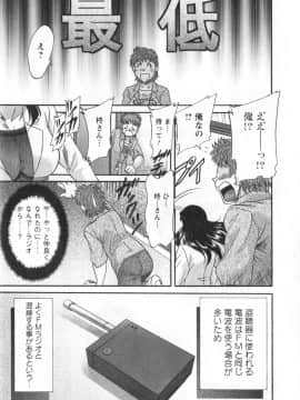 [ちゃんぽん雅] 人妻マンション楓 vol.1_01_137
