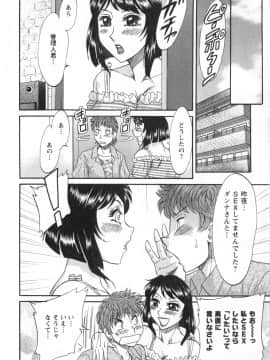 [ちゃんぽん雅] 人妻マンション楓 vol.1_01_138