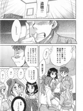 [ちゃんぽん雅] 人妻マンション楓 vol.1_01_139
