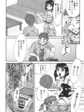 [ちゃんぽん雅] 人妻マンション楓 vol.1_01_140