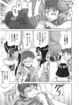 [ちゃんぽん雅] 人妻マンション楓 vol.1_01_141