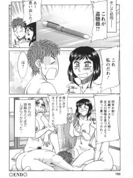 [ちゃんぽん雅] 人妻マンション楓 vol.1_01_150