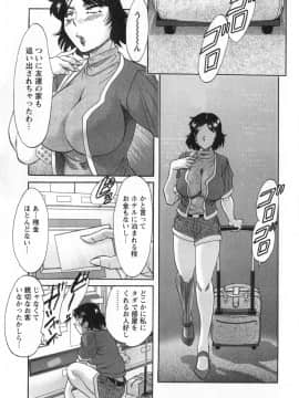 [ちゃんぽん雅] 人妻マンション楓 vol.1_01_151
