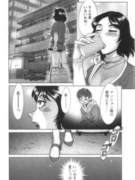 [ちゃんぽん雅] 人妻マンション楓 vol.1_01_152