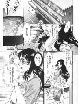 [ちゃんぽん雅] 人妻マンション楓 vol.1_01_153