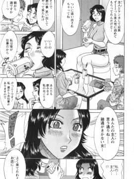 [ちゃんぽん雅] 人妻マンション楓 vol.1_01_159