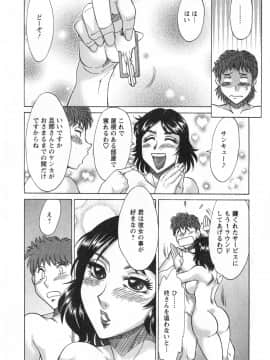 [ちゃんぽん雅] 人妻マンション楓 vol.1_01_173