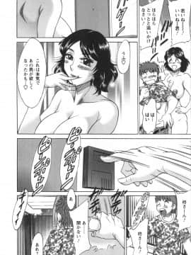 [ちゃんぽん雅] 人妻マンション楓 vol.1_01_176