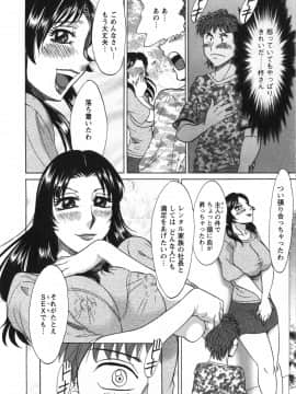 [ちゃんぽん雅] 人妻マンション楓 vol.1_01_178