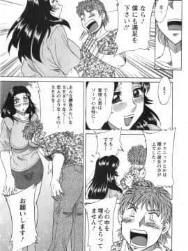 [ちゃんぽん雅] 人妻マンション楓 vol.1_01_179
