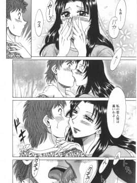 [ちゃんぽん雅] 人妻マンション楓 vol.1_01_180