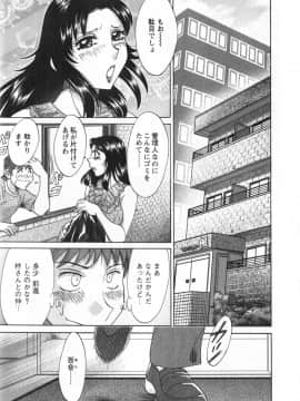 [ちゃんぽん雅] 人妻マンション楓 vol.1_01_189