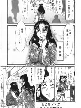 [ちゃんぽん雅] 人妻マンション楓 vol.1_01_191