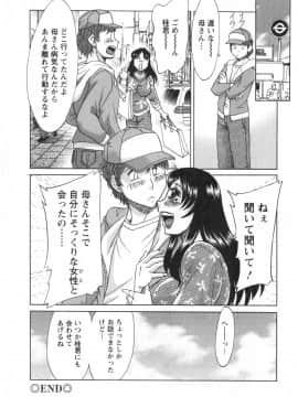 [ちゃんぽん雅] 人妻マンション楓 vol.1_01_193
