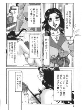 [ちゃんぽん雅] 人妻マンション楓 vol.2_02_006