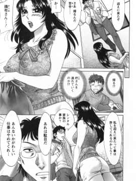[ちゃんぽん雅] 人妻マンション楓 vol.2_02_007