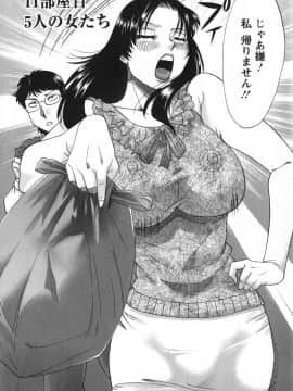 [ちゃんぽん雅] 人妻マンション楓 vol.2_02_008