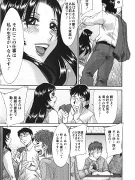 [ちゃんぽん雅] 人妻マンション楓 vol.2_02_009