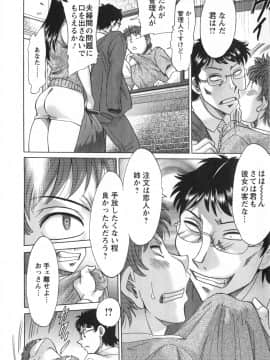 [ちゃんぽん雅] 人妻マンション楓 vol.2_02_010