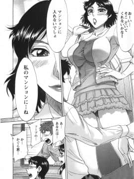 [ちゃんぽん雅] 人妻マンション楓 vol.2_02_012
