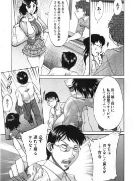 [ちゃんぽん雅] 人妻マンション楓 vol.2_02_013