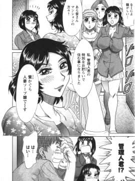 [ちゃんぽん雅] 人妻マンション楓 vol.2_02_014