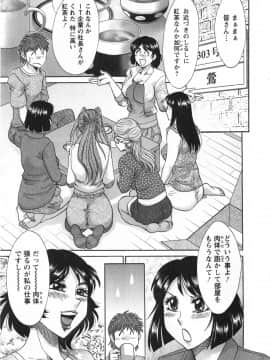 [ちゃんぽん雅] 人妻マンション楓 vol.2_02_015