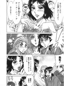 [ちゃんぽん雅] 人妻マンション楓 vol.2_02_016