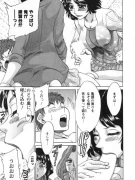 [ちゃんぽん雅] 人妻マンション楓 vol.2_02_017