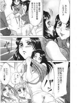 [ちゃんぽん雅] 人妻マンション楓 vol.2_02_019