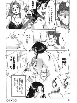 [ちゃんぽん雅] 人妻マンション楓 vol.2_02_024