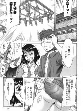[ちゃんぽん雅] 人妻マンション楓 vol.2_02_025