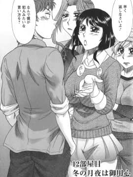 [ちゃんぽん雅] 人妻マンション楓 vol.2_02_026