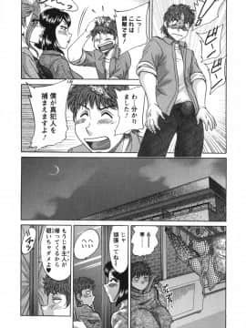 [ちゃんぽん雅] 人妻マンション楓 vol.2_02_028