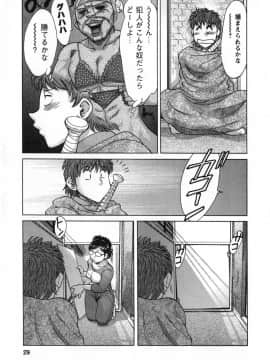 [ちゃんぽん雅] 人妻マンション楓 vol.2_02_029