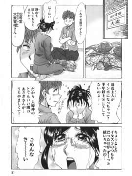 [ちゃんぽん雅] 人妻マンション楓 vol.2_02_031
