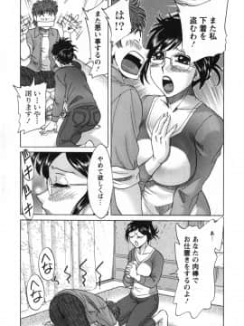[ちゃんぽん雅] 人妻マンション楓 vol.2_02_033