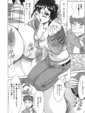 [ちゃんぽん雅] 人妻マンション楓 vol.2_02_034