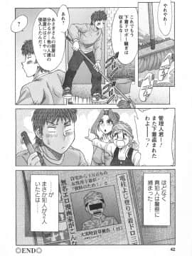 [ちゃんぽん雅] 人妻マンション楓 vol.2_02_042