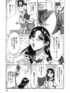 [ちゃんぽん雅] 人妻マンション楓 vol.2_02_045