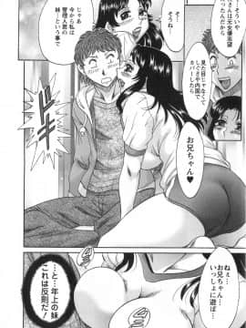 [ちゃんぽん雅] 人妻マンション楓 vol.2_02_046