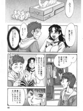 [ちゃんぽん雅] 人妻マンション楓 vol.2_02_055